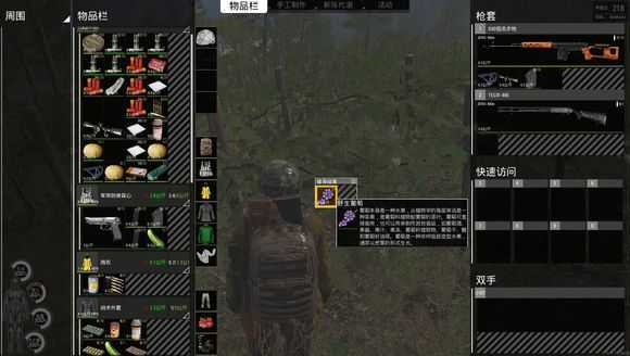 《人渣》野外野果采集种类一览