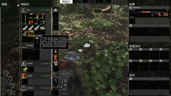 《人渣》野外野果采集种类一览