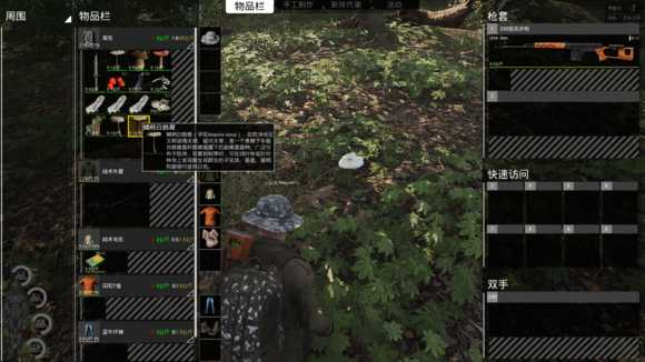 《人渣》野外野果采集种类一览