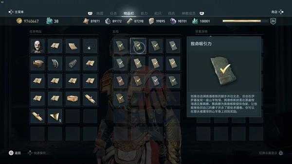 《刺客信条：奥德赛》全谜题陶片地图位置一览