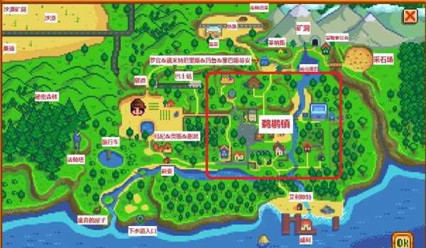 星露谷物语npc位置在哪