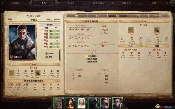 《开拓者：拥王者》女武神兼职加点分享