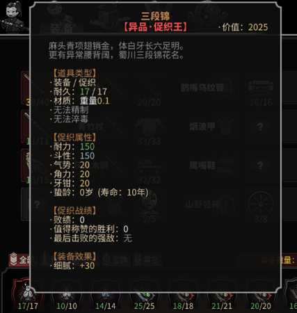 太吾绘卷什么促织最强