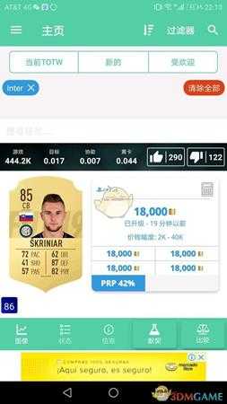 《FIFA 19》意甲球员推荐以及打法心得