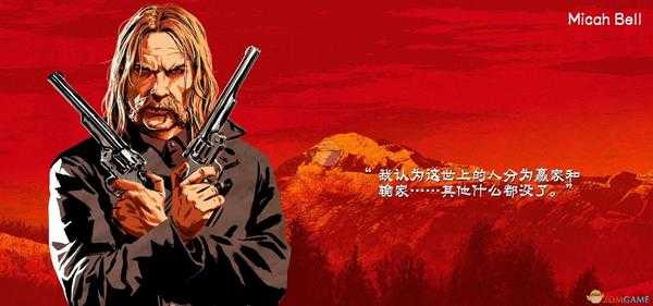 《荒野大镖客2》范德林德帮派官方人物介绍