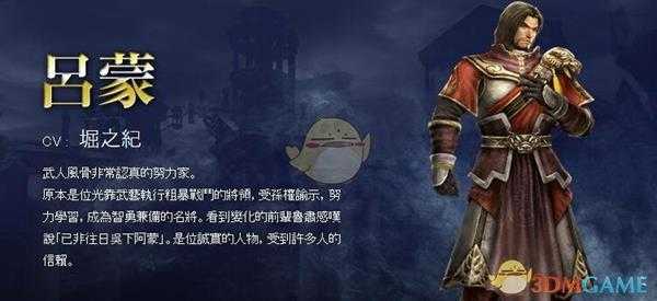 《无双大蛇3》吕蒙使用技巧指南