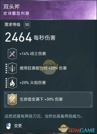 《刺客信条：奥德赛》火焰战士极品紫装一览