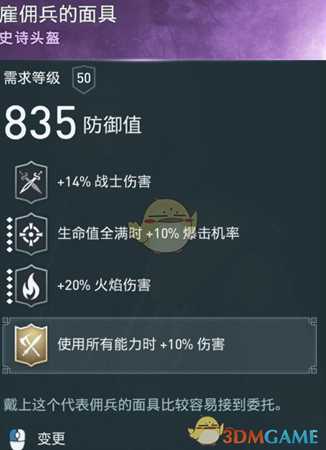 《刺客信条：奥德赛》火焰战士极品紫装一览