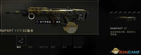 《使命召唤15：黑色行动4》大逃杀模式枪械一览