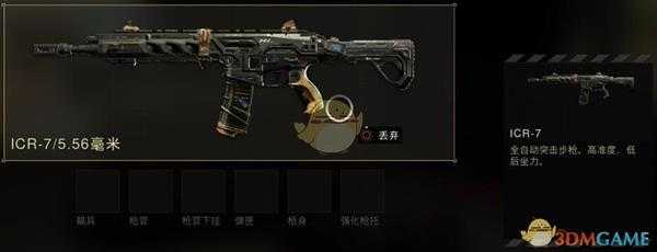 《使命召唤15：黑色行动4》大逃杀模式枪械一览