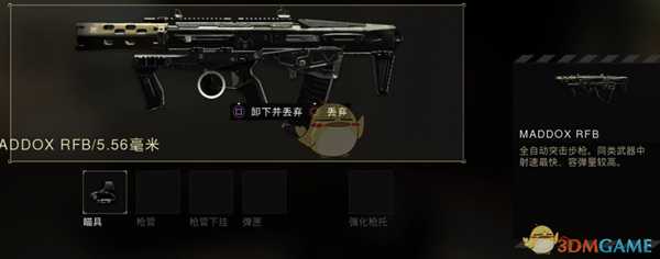 《使命召唤15：黑色行动4》大逃杀模式枪械一览