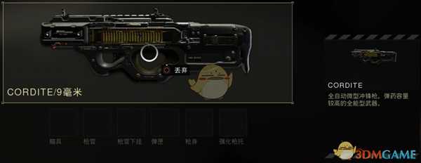 《使命召唤15：黑色行动4》大逃杀模式枪械一览