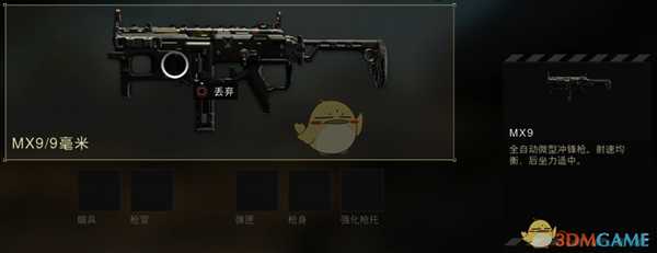 《使命召唤15：黑色行动4》大逃杀模式枪械一览