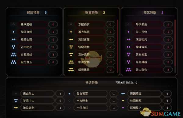 《太吾绘卷》困难无传剑十年七剑冢通关攻略