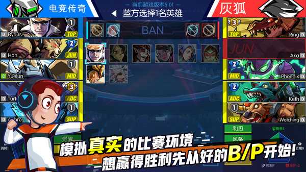 《电竞传奇》S级选手招募方法