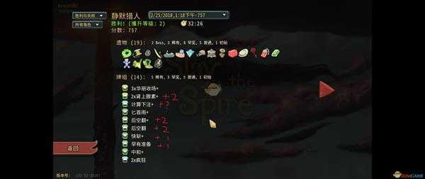 《杀戮尖塔》猎人华丽流卡组使用心得