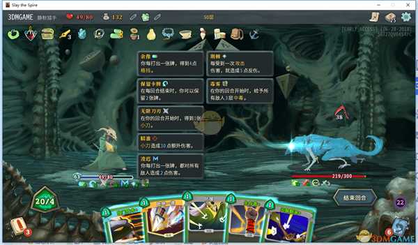 《杀戮尖塔》夜魇流卡组玩法攻略