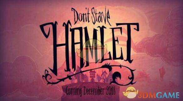 《饥荒》哈姆雷特会有什么新人物？哈姆雷特新增人物猜测