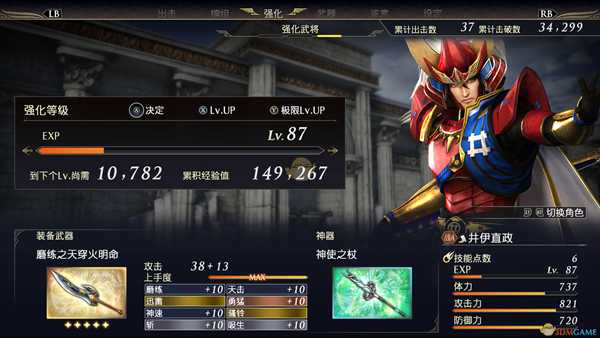 《无双大蛇3》刷经验阵容及属性推荐