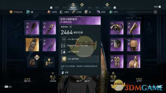 《刺客信条：奥德赛》1.03三系紫装实战数据详解