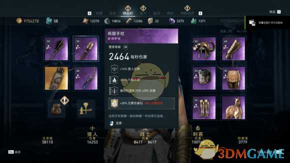 《刺客信条：奥德赛》1.03三系紫装实战数据详解