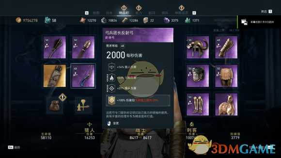 《刺客信条：奥德赛》1.03三系紫装实战数据详解