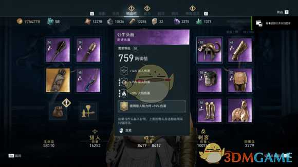 《刺客信条：奥德赛》1.03三系紫装实战数据详解