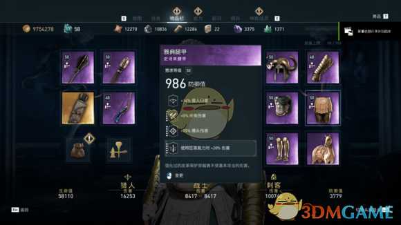 《刺客信条：奥德赛》1.03三系紫装实战数据详解