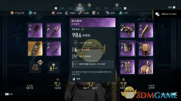 《刺客信条：奥德赛》1.03三系紫装实战数据详解