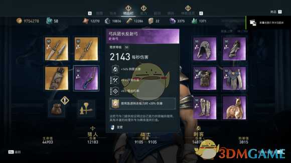 《刺客信条：奥德赛》1.03三系紫装实战数据详解