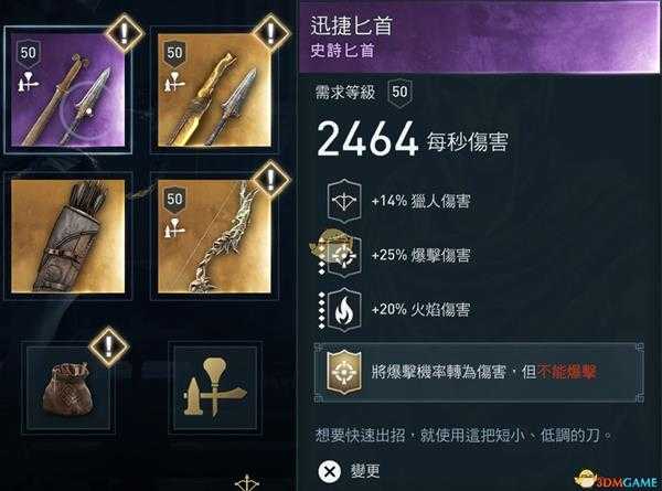 《刺客信条：奥德赛》弓箭流玩法心得分享