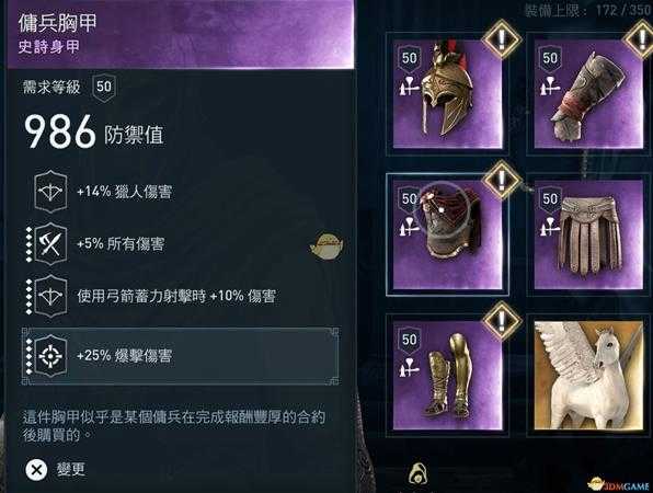 《刺客信条：奥德赛》弓箭流玩法心得分享