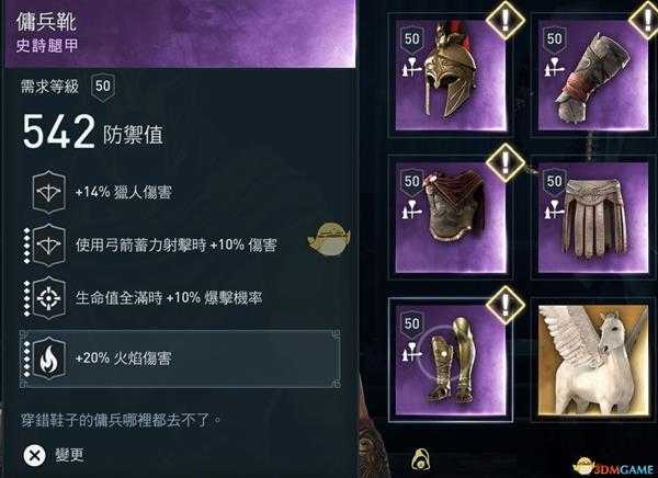 《刺客信条：奥德赛》弓箭流玩法心得分享