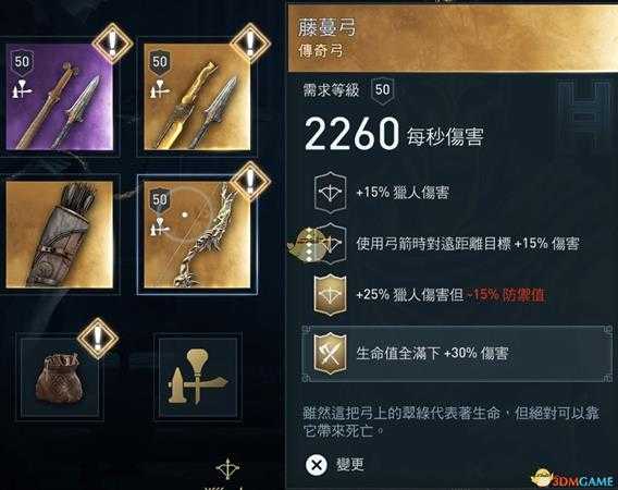 《刺客信条：奥德赛》弓箭流玩法心得分享