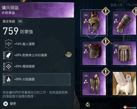 《刺客信条：奥德赛》弓箭流玩法心得分享