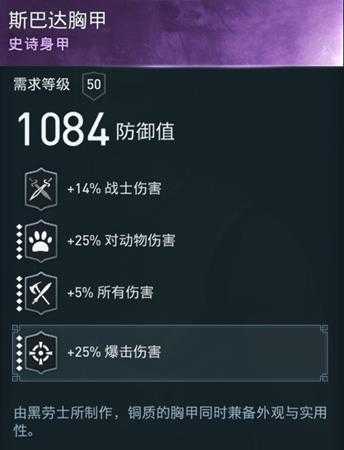 《刺客信条：奥德赛》火焰狂袭战士伤害解析