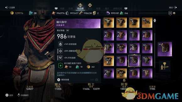 《刺客信条：奥德赛》商店SL刷史诗装备方法介绍