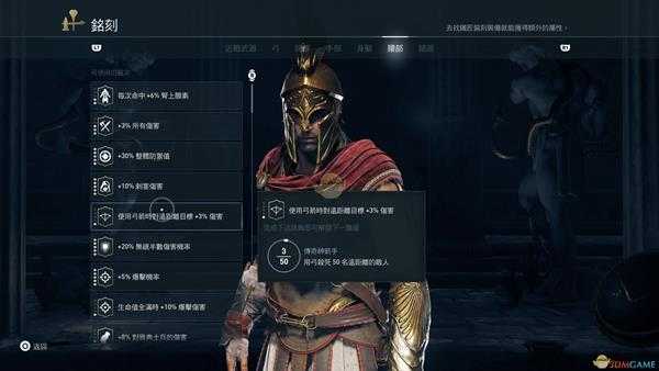 《刺客信条：奥德赛》商店SL刷史诗装备方法介绍