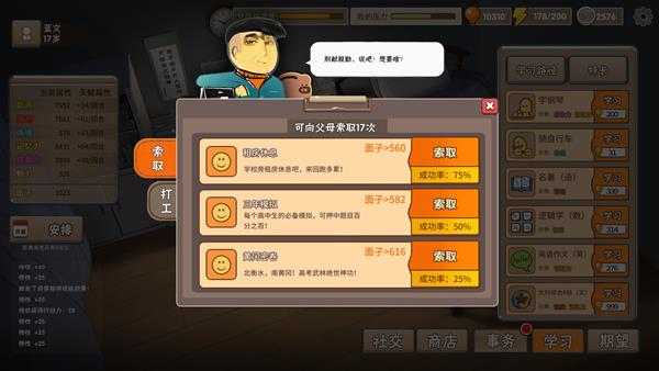 《中国式家长》高考必得650分以上心得分享