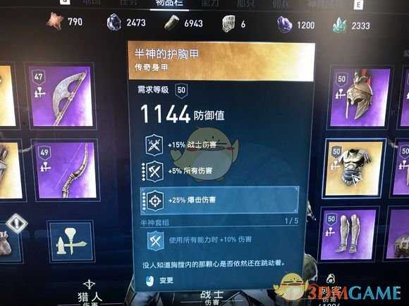 《刺客信条：奥德赛》噩梦难度近战流配装推荐