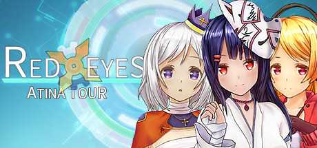 《赤瞳之勋》全剧情流程攻略