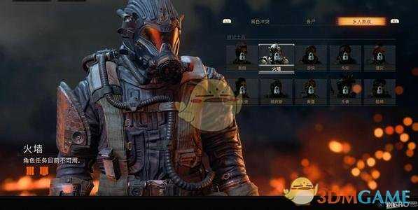 《使命召唤15：黑色行动4》专家火墙技能特性分析