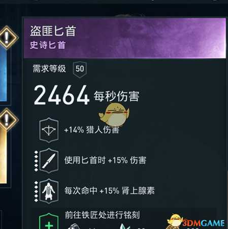 《刺客信条：奥德赛》武器附魔伤害加成测试