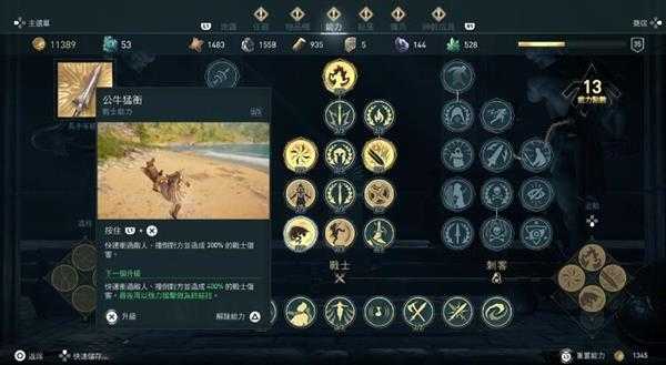 《刺客信条：奥德赛》战士流玩法加点推荐