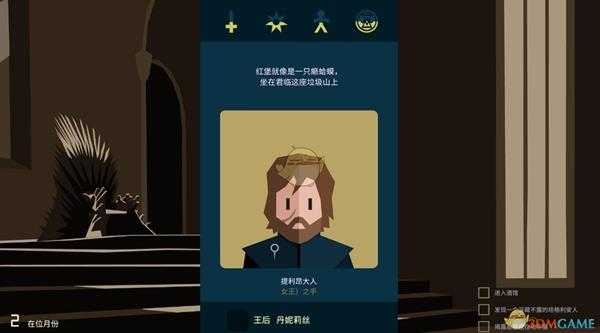 《王权：权力的游戏》游戏玩法内容介绍