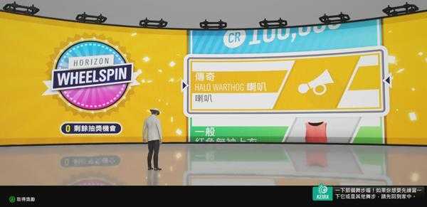 《极限竞速：地平线4》Wheelspin转盘次数获得方法