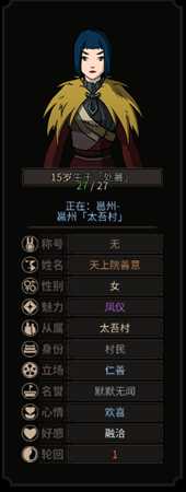 《太吾绘卷》怎样打造高颜值下一代