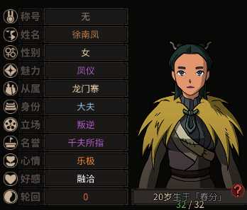 《太吾绘卷》怎样打造高颜值下一代