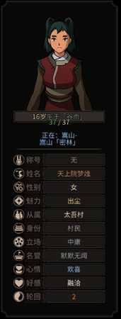 《太吾绘卷》怎样打造高颜值下一代