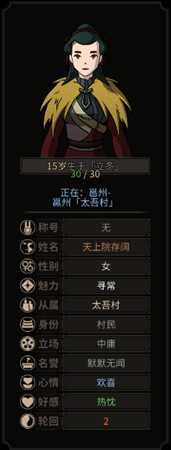 《太吾绘卷》怎样打造高颜值下一代